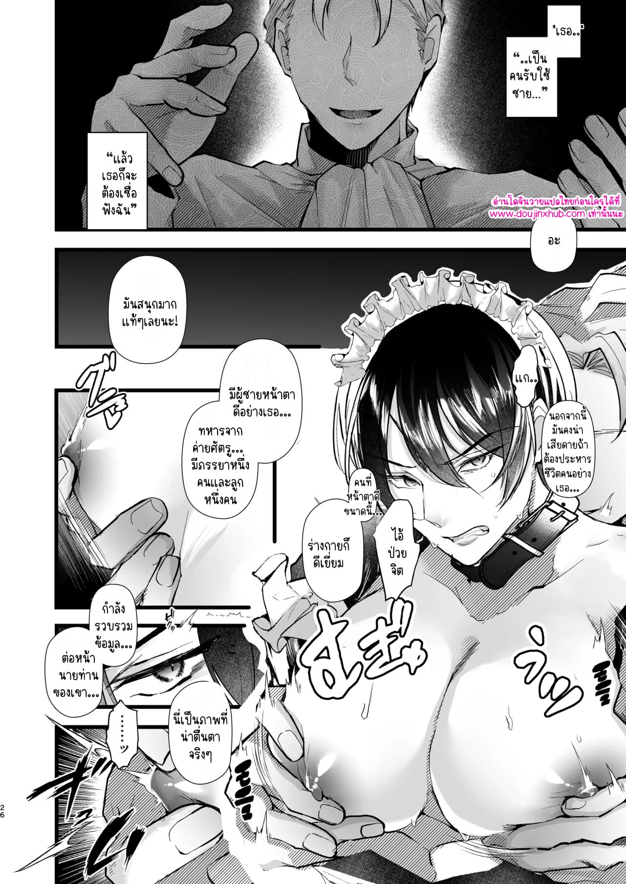 แม่บ้านทหารที่ถูกต้อง